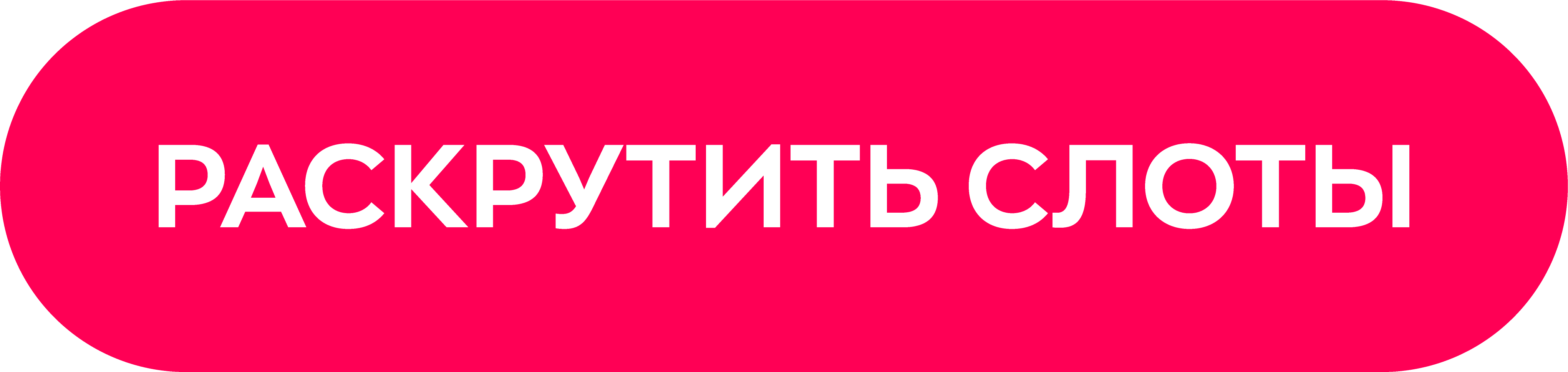 1770-раскрутить-слоты-01-1.png