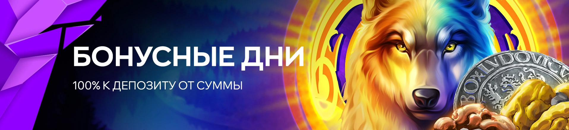 Акция «Бонусные дни» на GG.by стала еще круче!